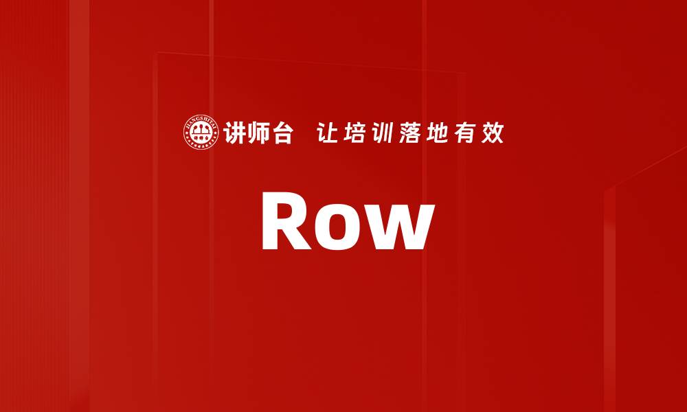 文章Row的缩略图