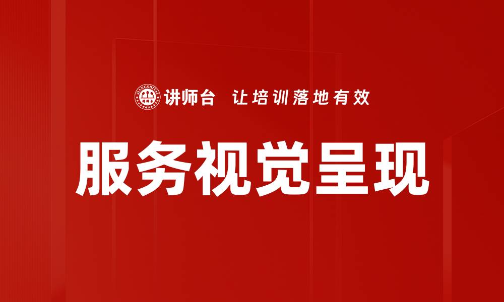 文章服务视觉呈现的缩略图