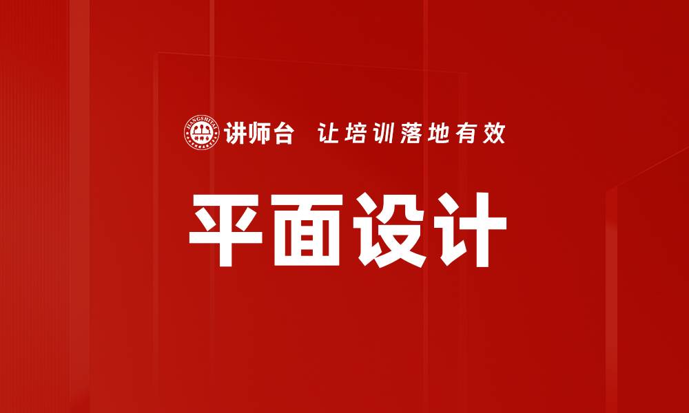 文章平面设计的缩略图