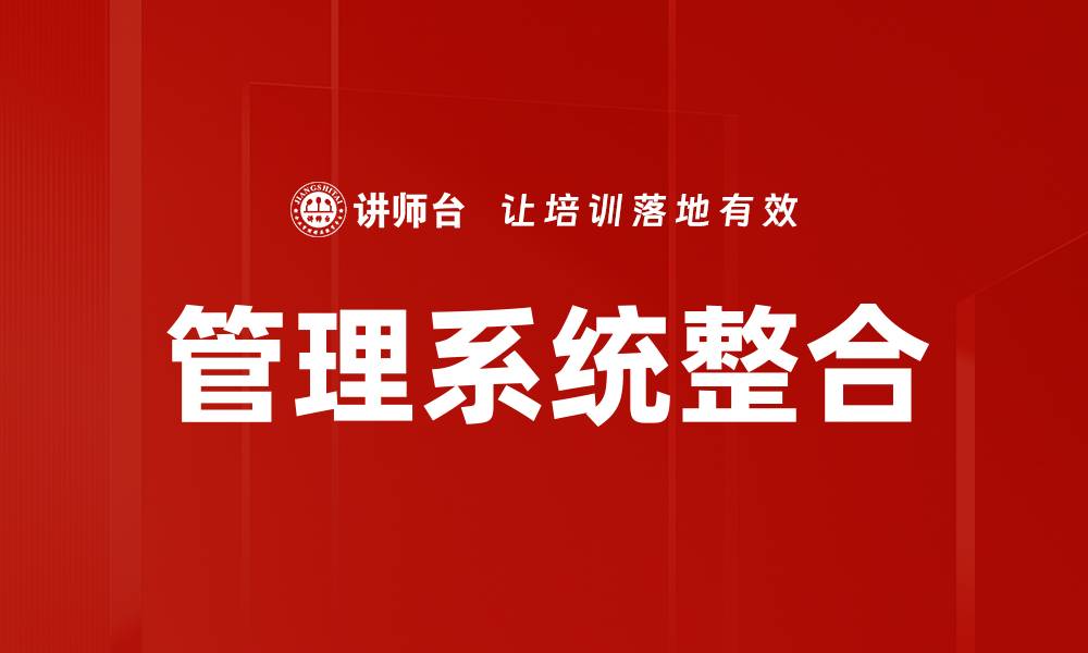 文章管理系统整合的缩略图