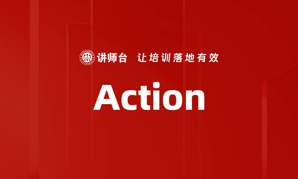 文章Action的缩略图