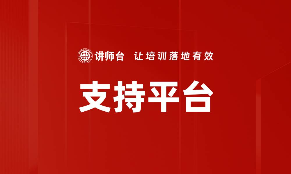 文章支持平台的缩略图