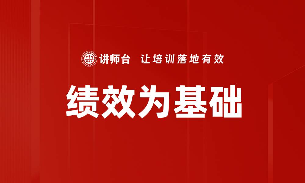 文章绩效为基础的缩略图