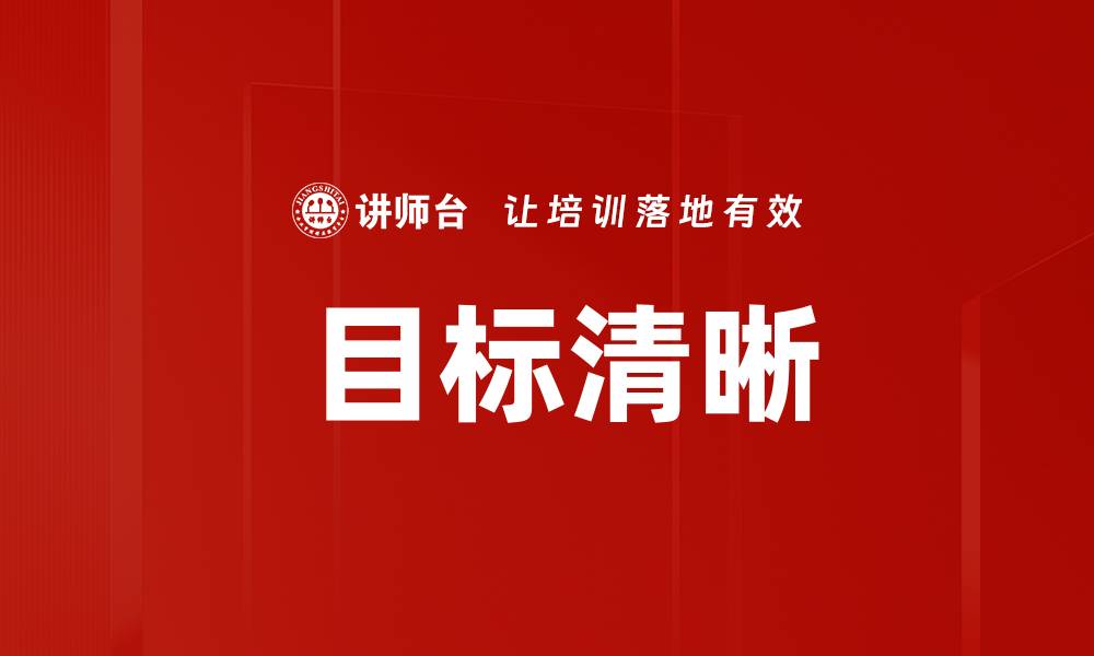文章 目标清晰的缩略图