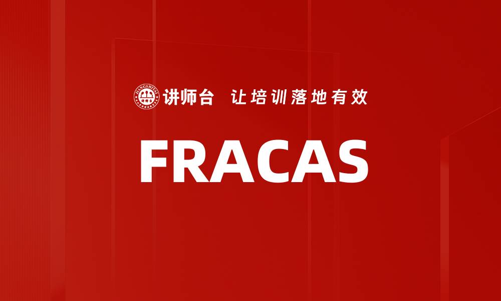 FRACAS