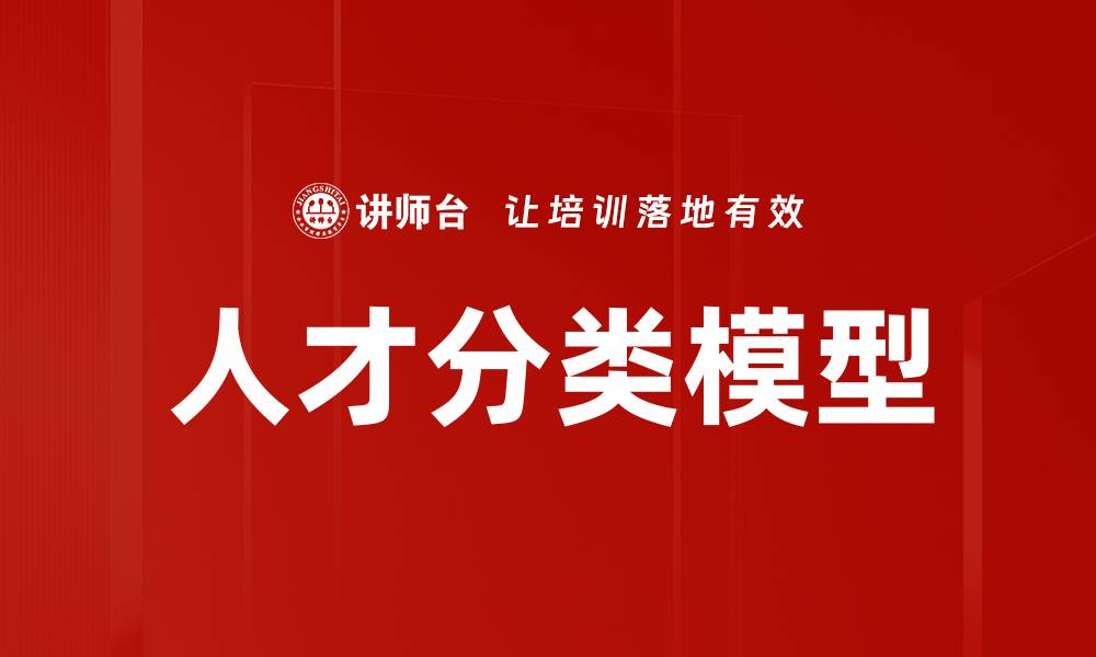 文章人才分类模型的缩略图
