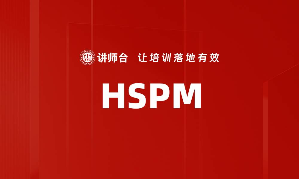 HSPM