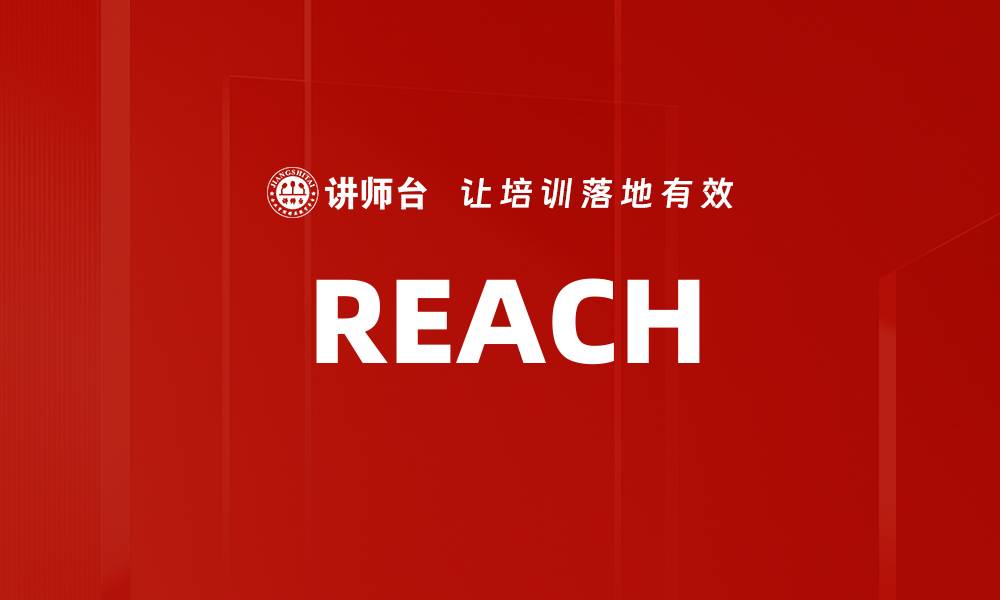 REACH