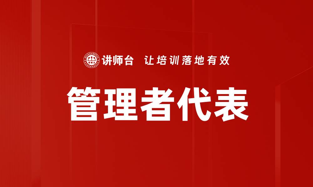 文章管理者代表的缩略图