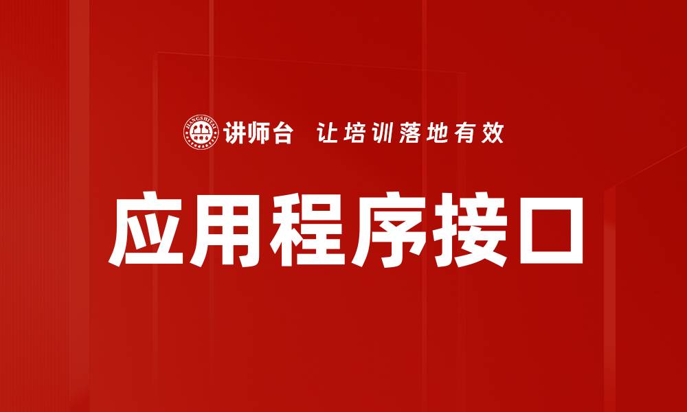 文章应用程序接口的缩略图