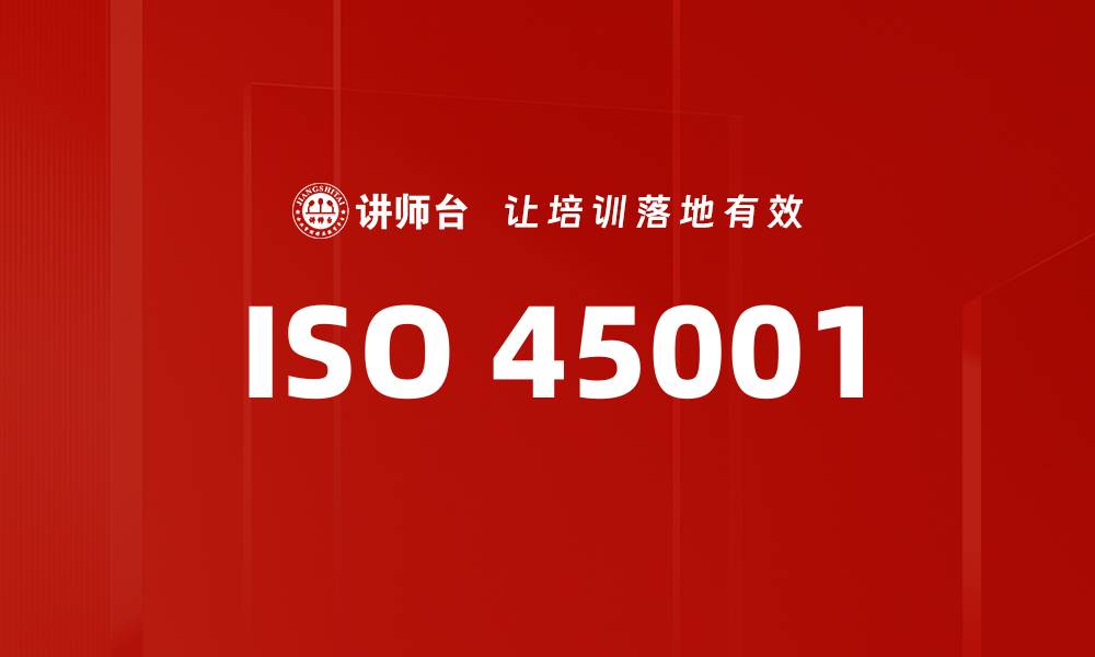 ISO 45001