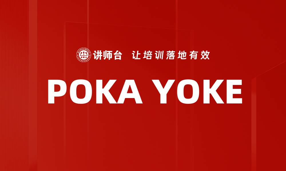 POKA YOKE