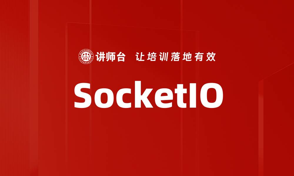 SocketIO
