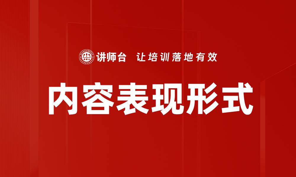文章内容表现形式的缩略图