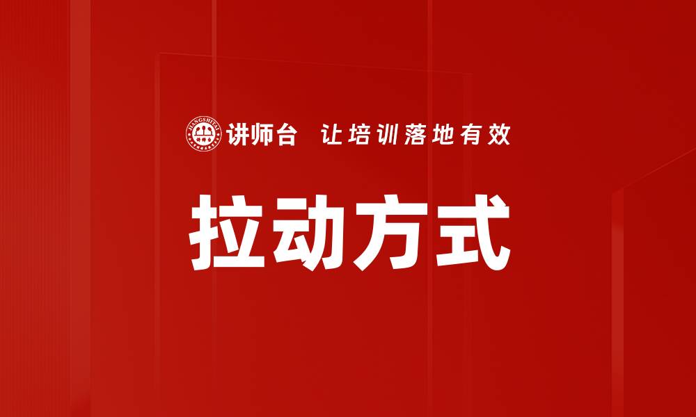 文章拉动方式的缩略图