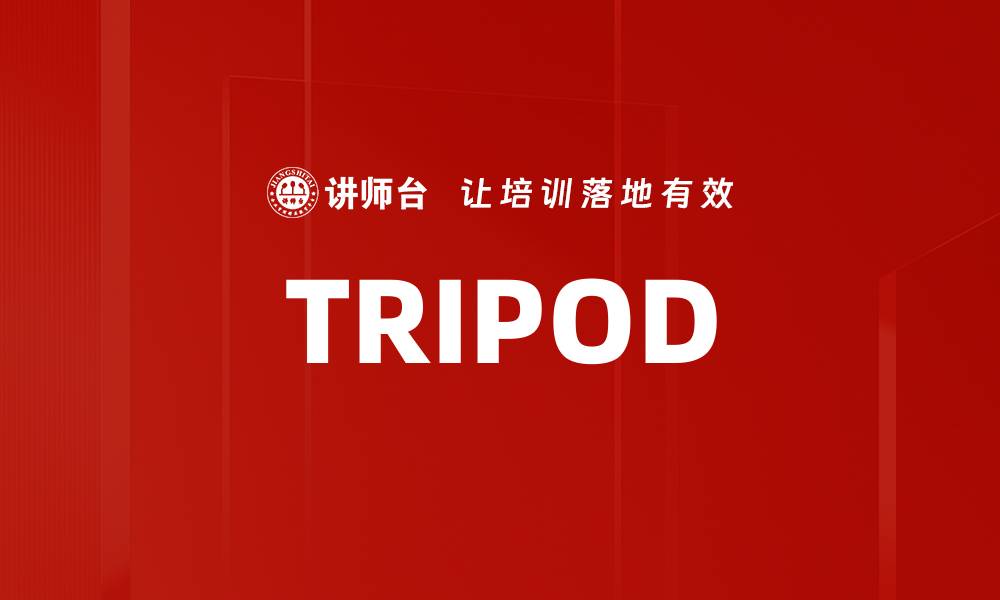 TRIPOD