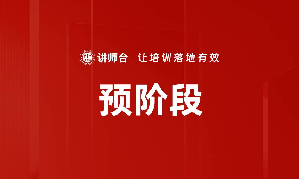 文章预阶段的缩略图