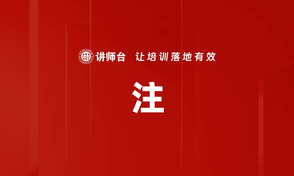 文章注的缩略图