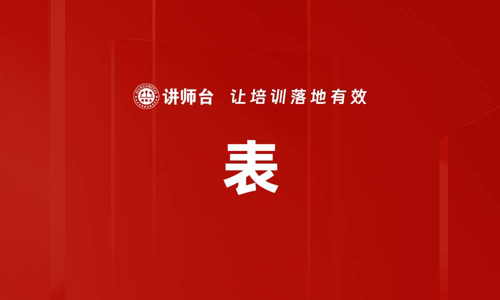 文章表的缩略图
