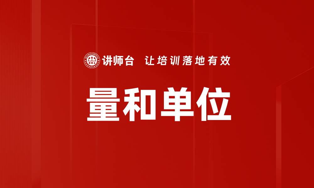 文章量和单位的缩略图