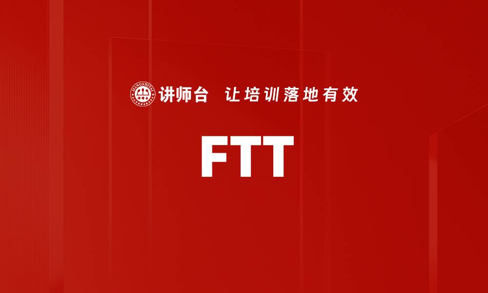 FTT