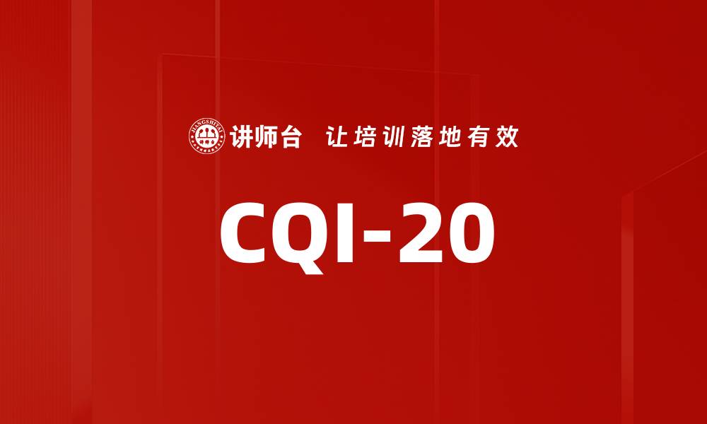 CQI-20
