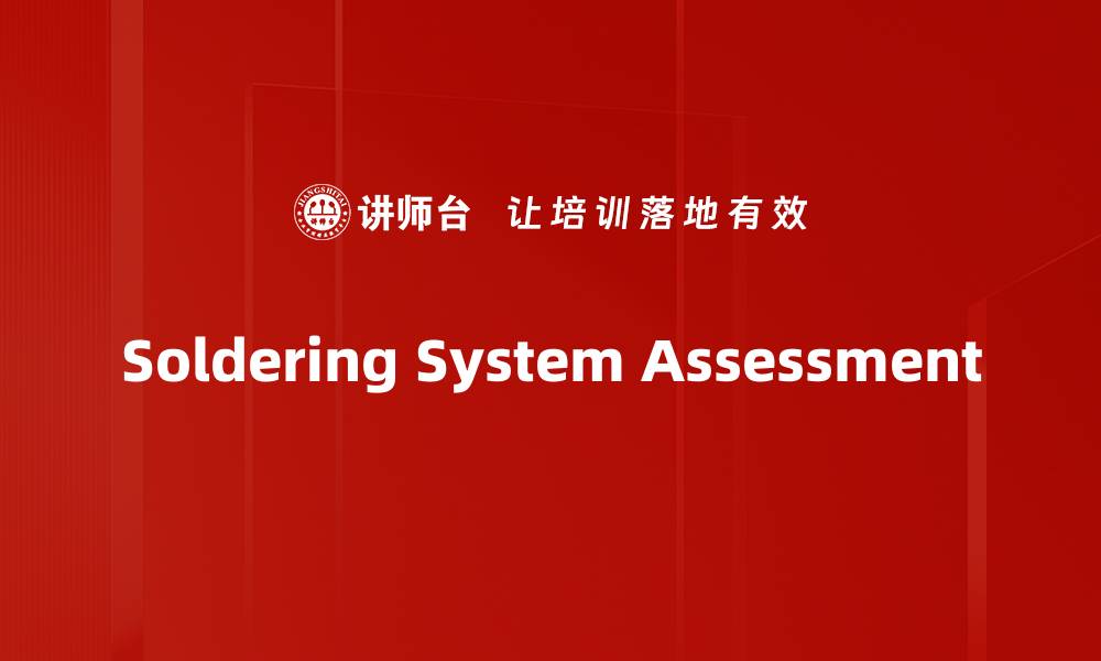 Soldering System Assessment