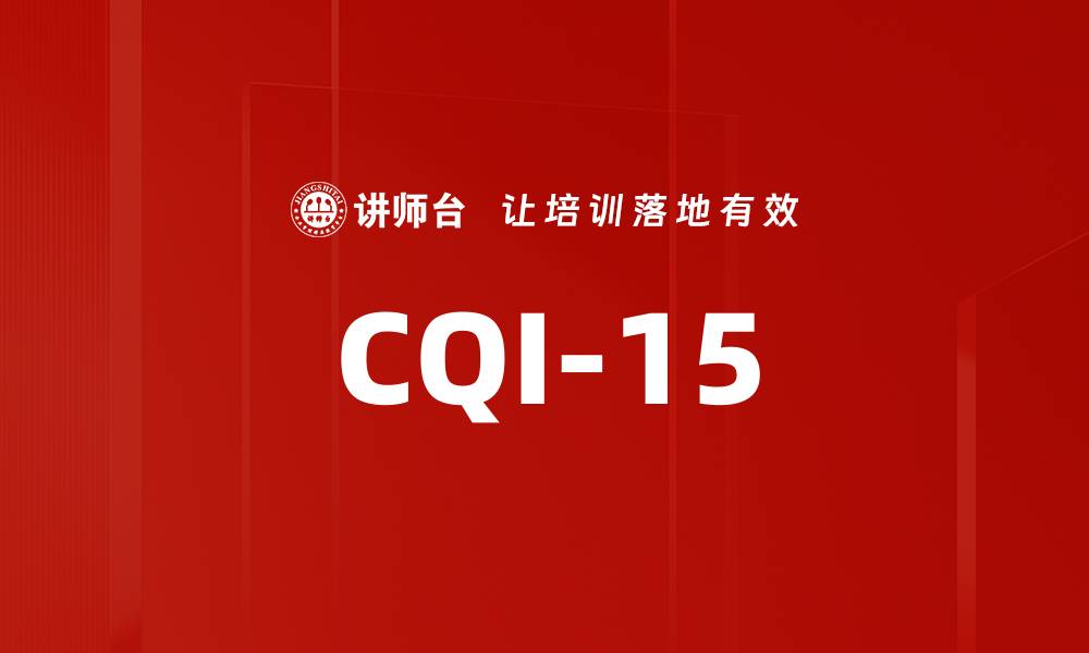 CQI-15