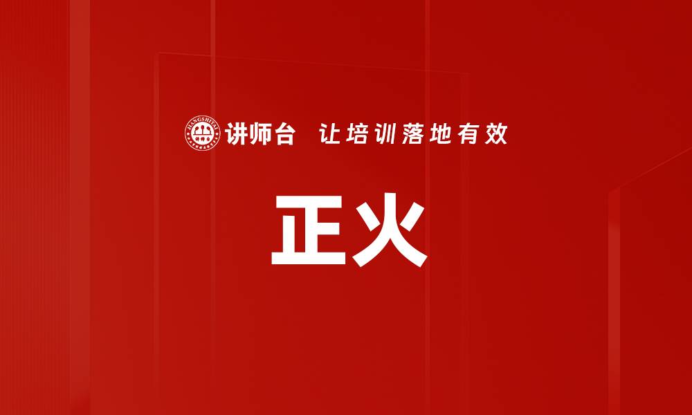 文章正火的缩略图