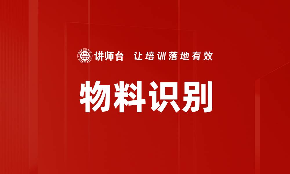文章物料识别的缩略图