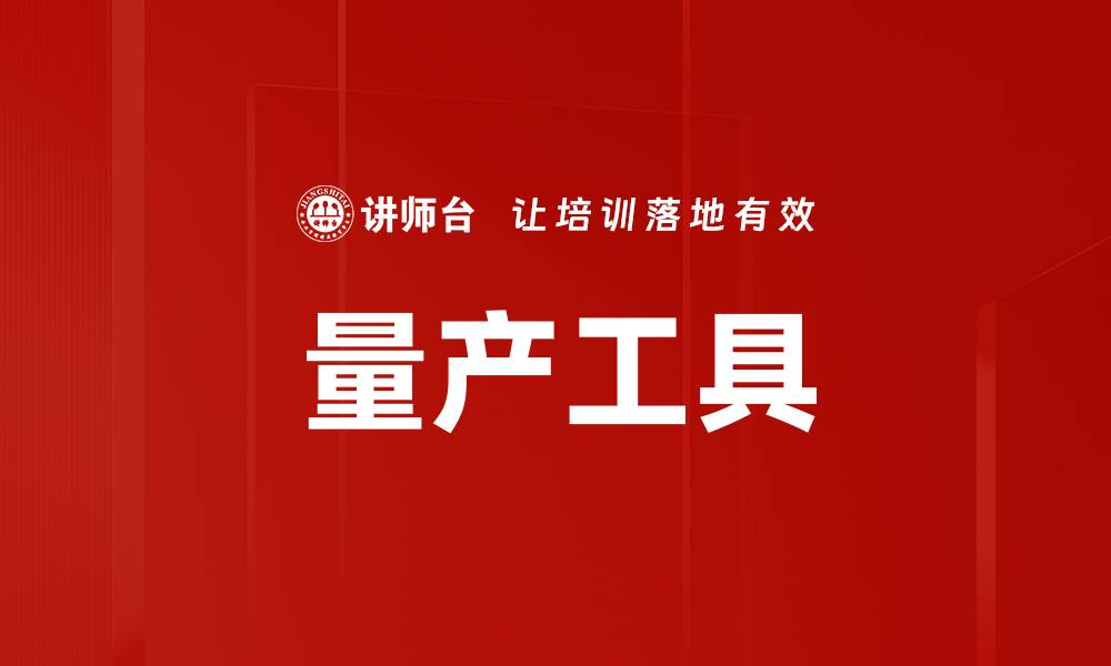 文章量产工具的缩略图