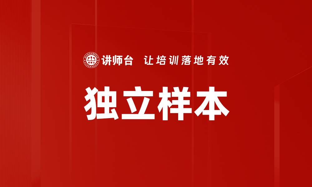 文章独立样本的缩略图