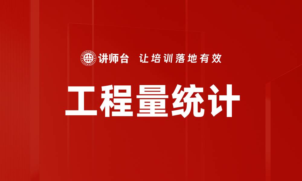 文章工程量统计的缩略图