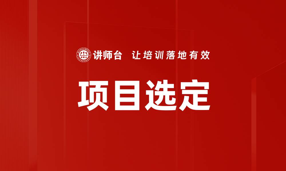 文章项目选定的缩略图