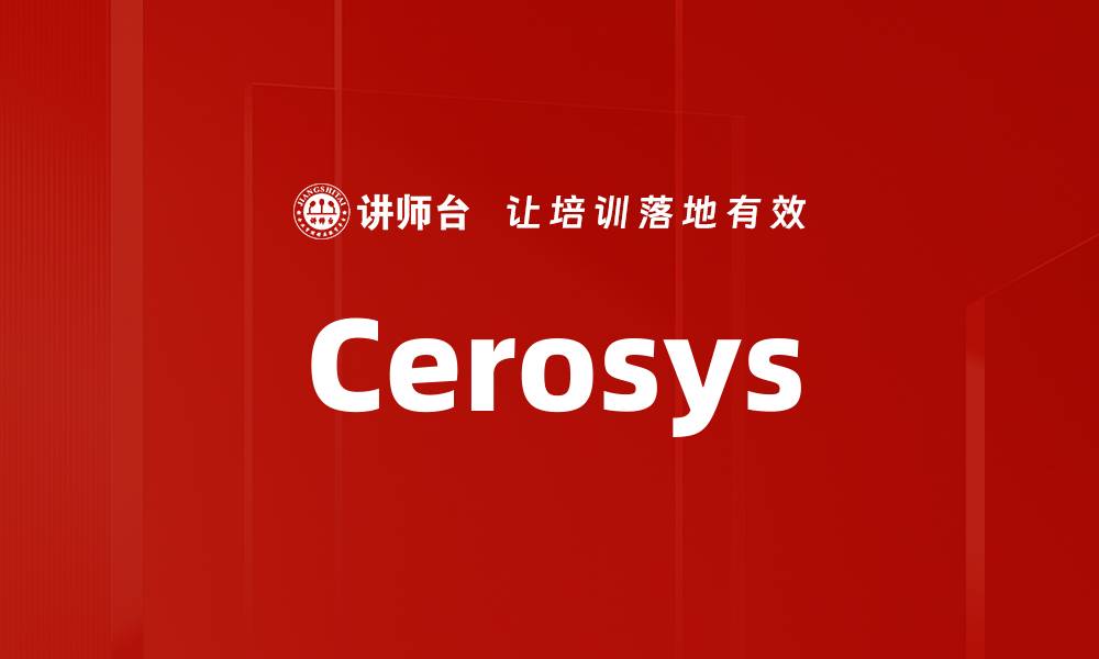 文章Cerosys的缩略图