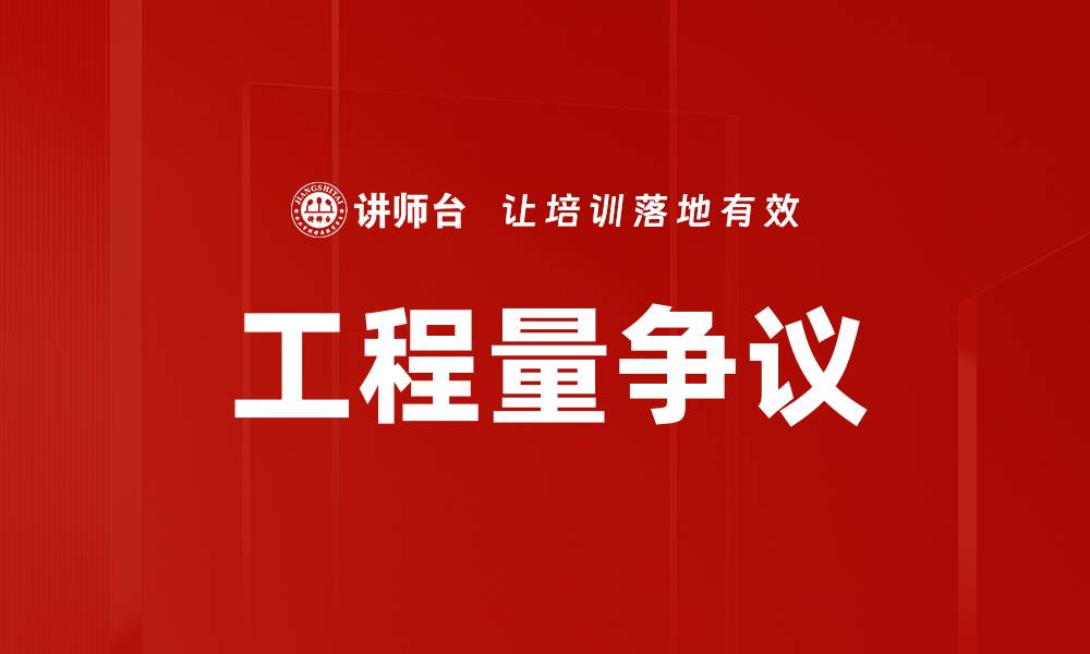文章工程量争议的缩略图