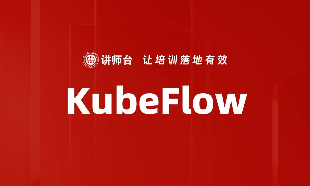KubeFlow