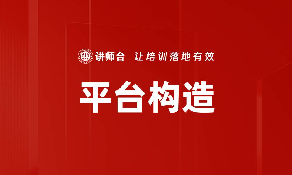 文章平台构造的缩略图