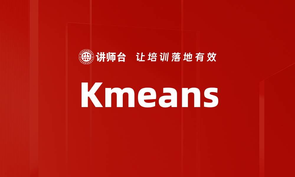 Kmeans