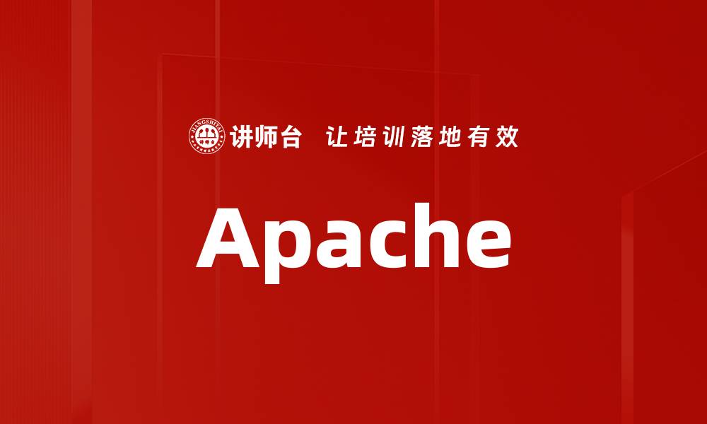 文章Apache的缩略图