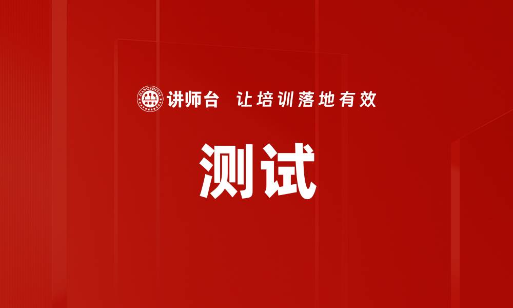 文章测试的缩略图