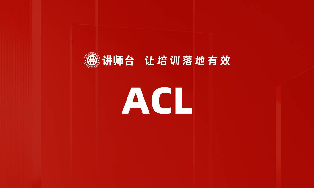 ACL