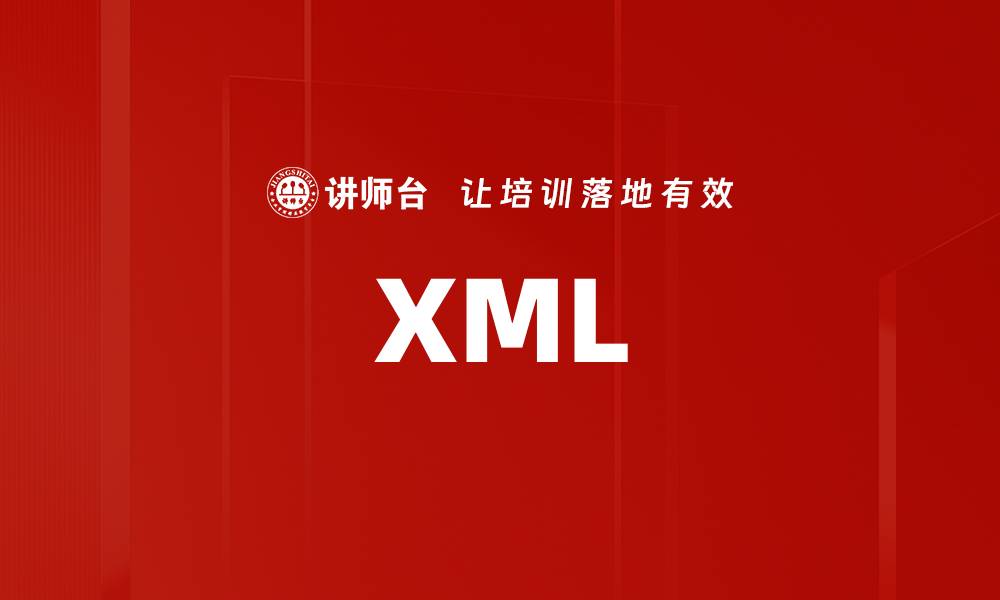 文章XML的缩略图