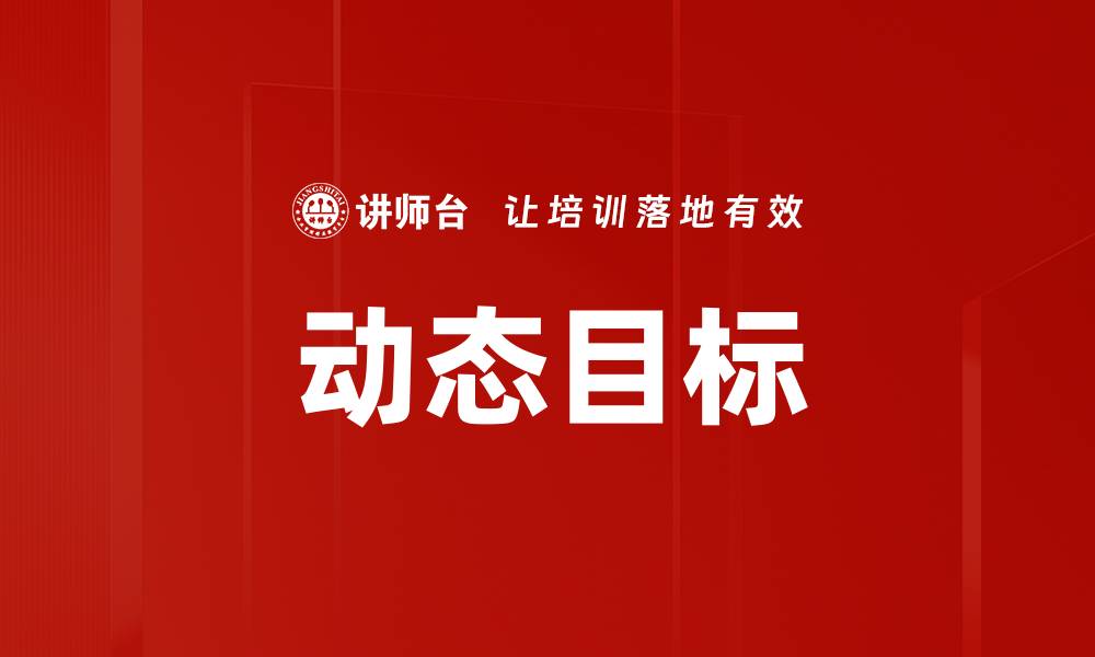文章动态目标的缩略图