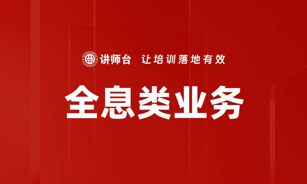 文章全息类业务的缩略图