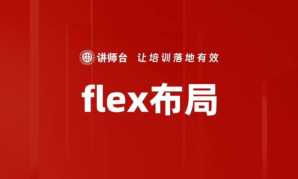 文章flex布局的缩略图