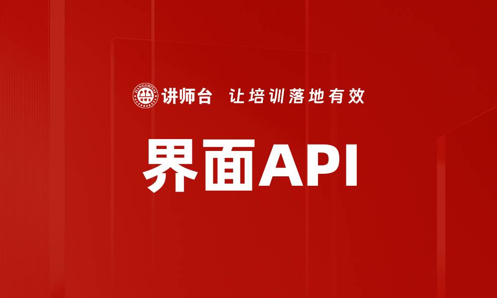 文章界面API的缩略图