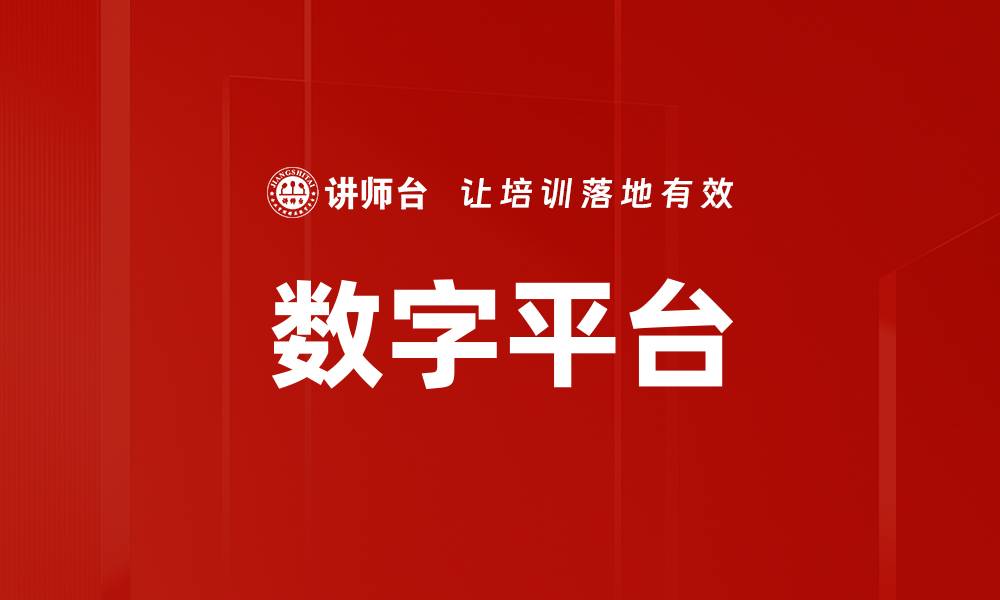 文章数字平台的缩略图