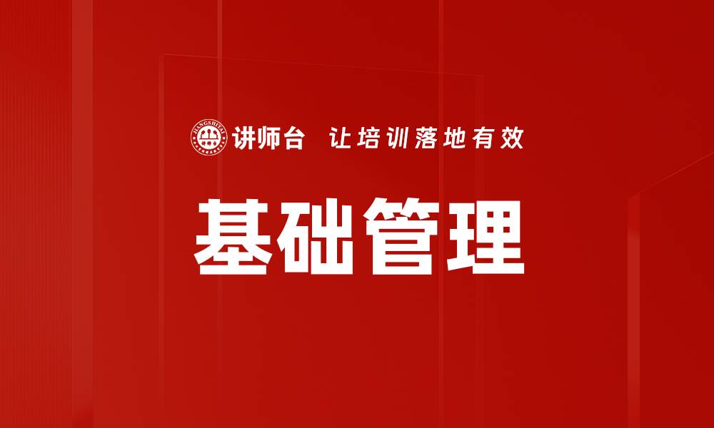 文章基础管理的缩略图