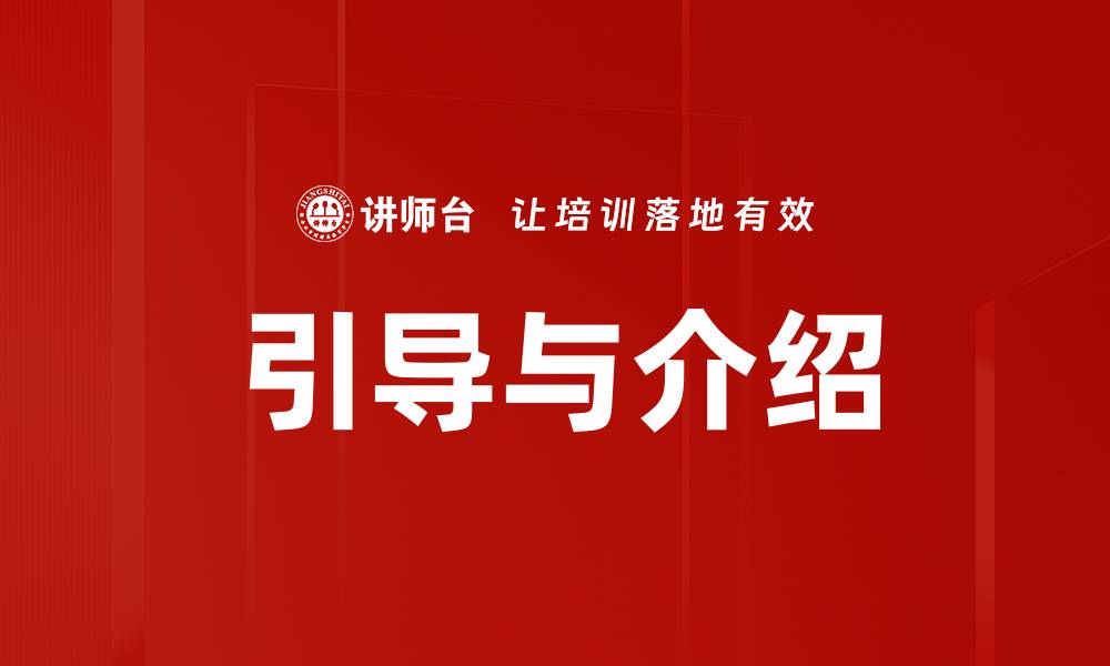 文章引导与介绍的缩略图